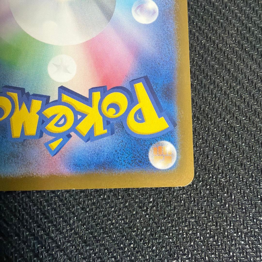 【傷あり】メガゲンガーex SAR ポケモンカード