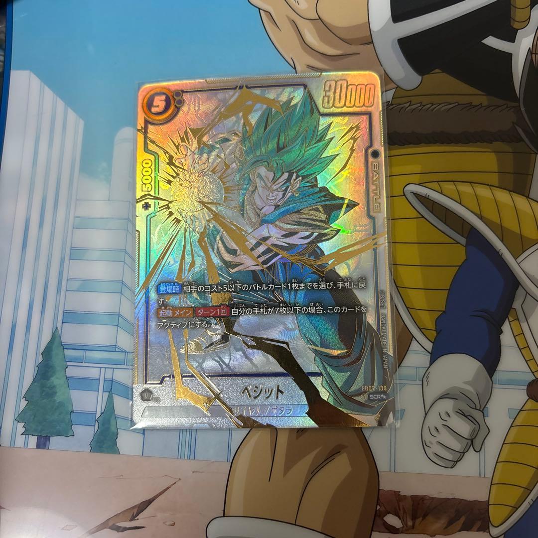 【早い者勝ち！】烈火の闘気　ベジットシークレットパラレル