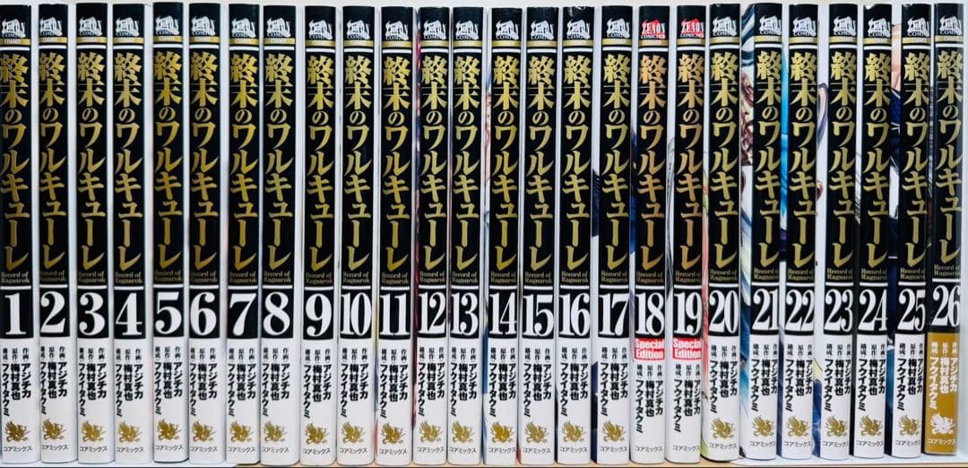 【良品】 ★終末のワルキューレ 1〜26巻＋関連本7冊 全巻セット★