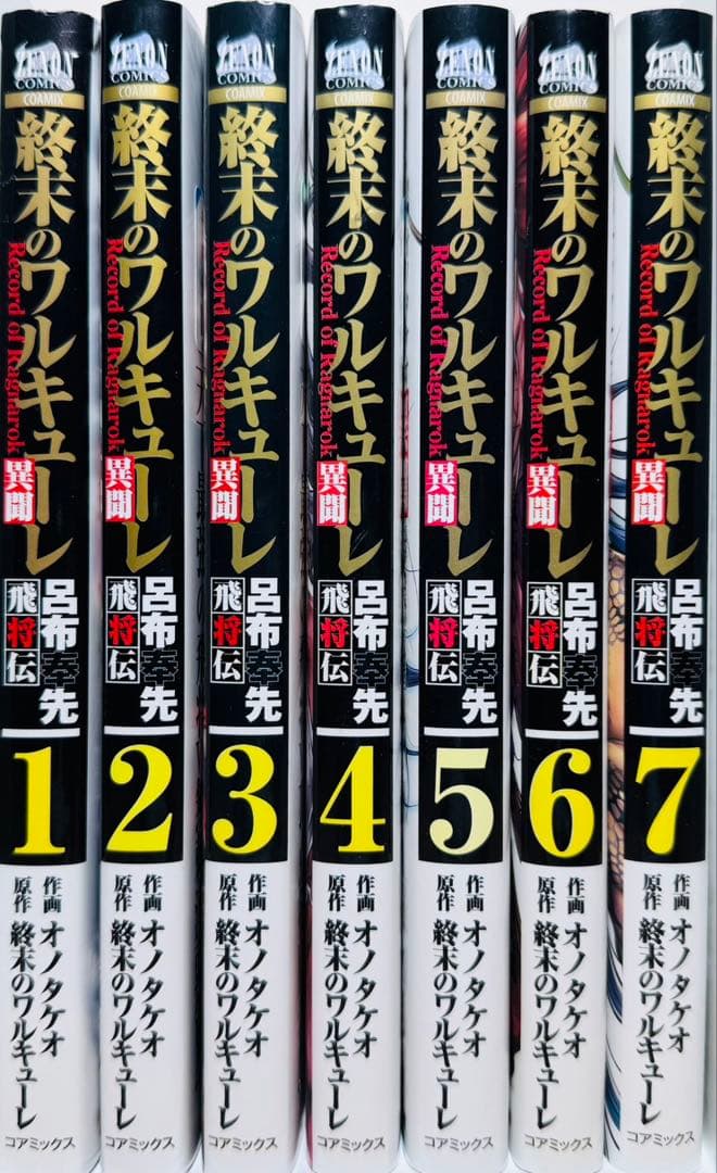 【良品】 ★終末のワルキューレ 1〜26巻＋関連本7冊 全巻セット★