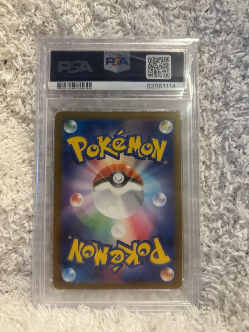 【PSA10】 ピカチュウ マスターボールミラー SV2a 025