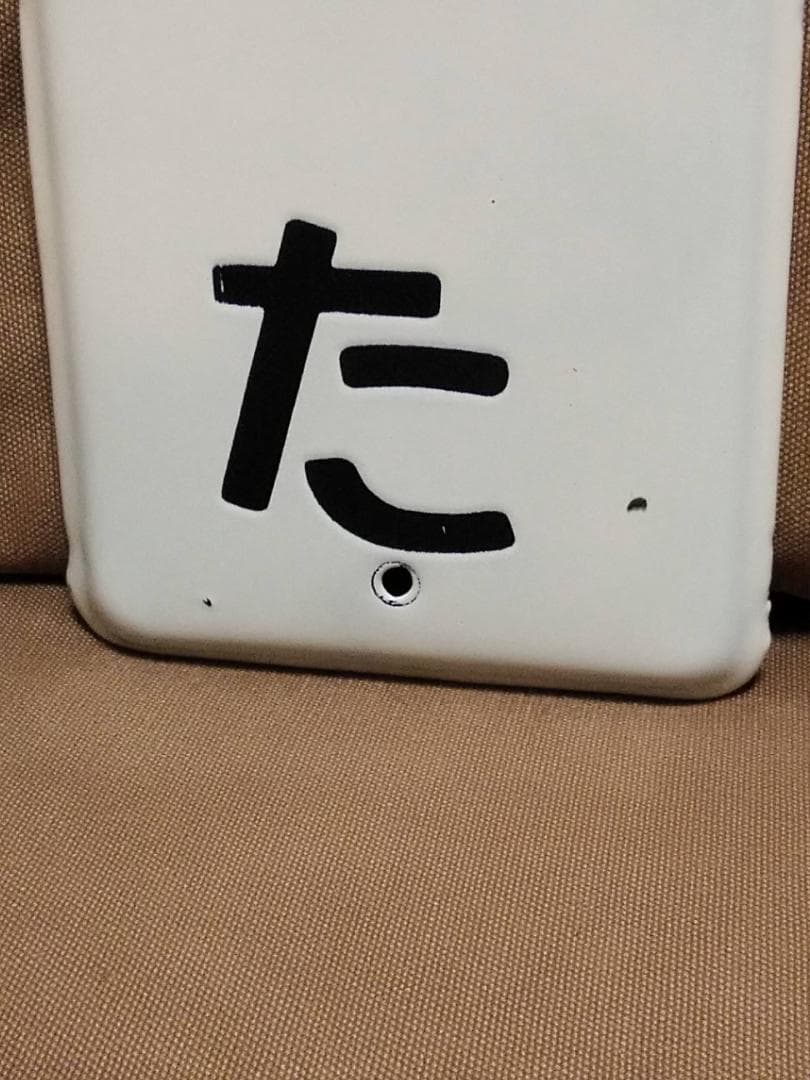 ホーロー製 駅名板 駅名標 サボ かまた 蒲田 京急 京浜急行 東急 国鉄方向幕