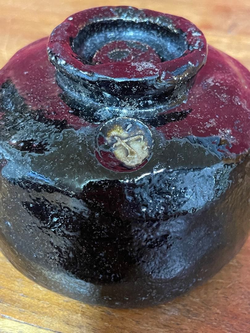 楽吉左衛門 九代 了入 黒茶碗 裏千家十六代 坐忘斎 書付 弘入識箱 京焼楽焼