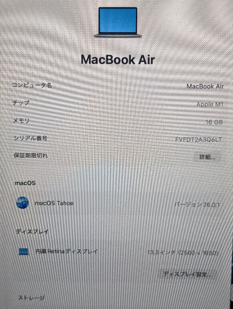 【美品】MacBook Air M1 16GB / 512gb グレー