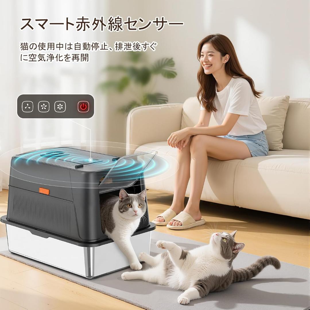 99％の消臭率✨猫トイレ 自動脱臭 大型 本体 ステンレス 自動空気清浄機能付き