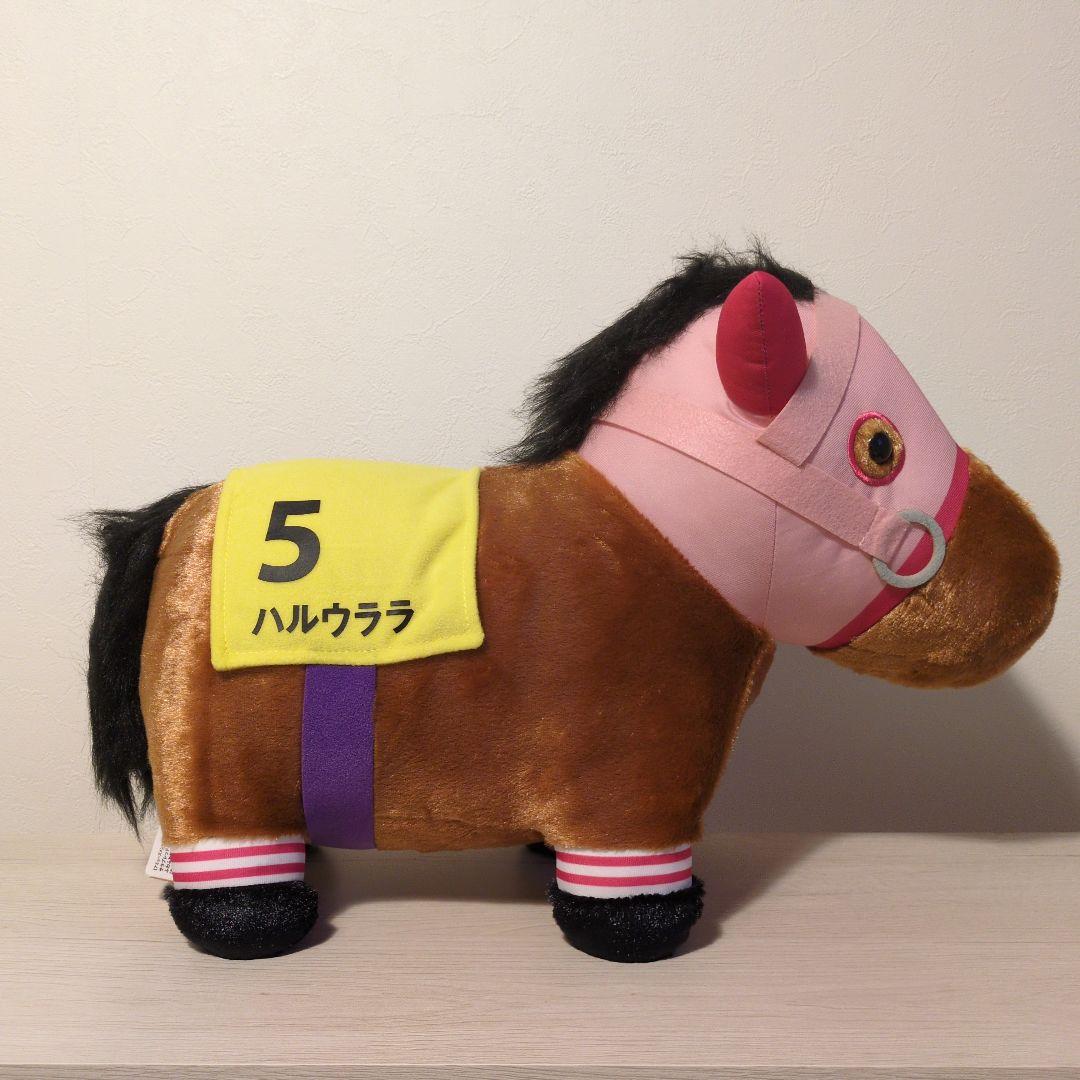 サラブレッドコレクションふわふわBIGハルウララ