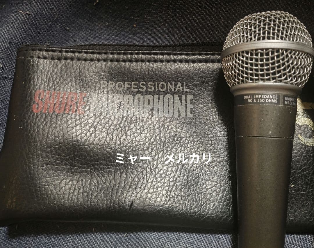 ブ*ー様 SHURE SM58 USA 2本　ジャンク（ロー抜け）