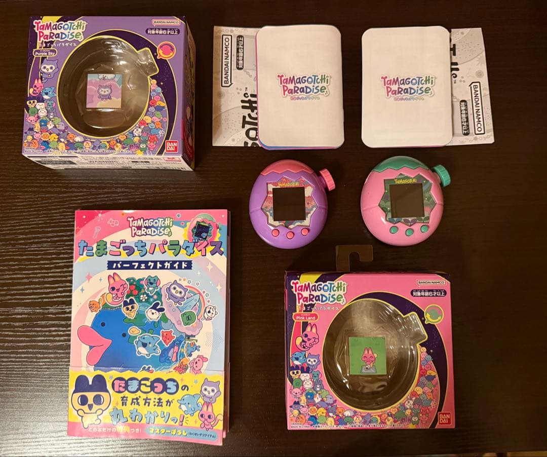 バンダイたまごっちパラダイス本体2台＋パーフェクトガイド（ピンク・紫・攻略本）