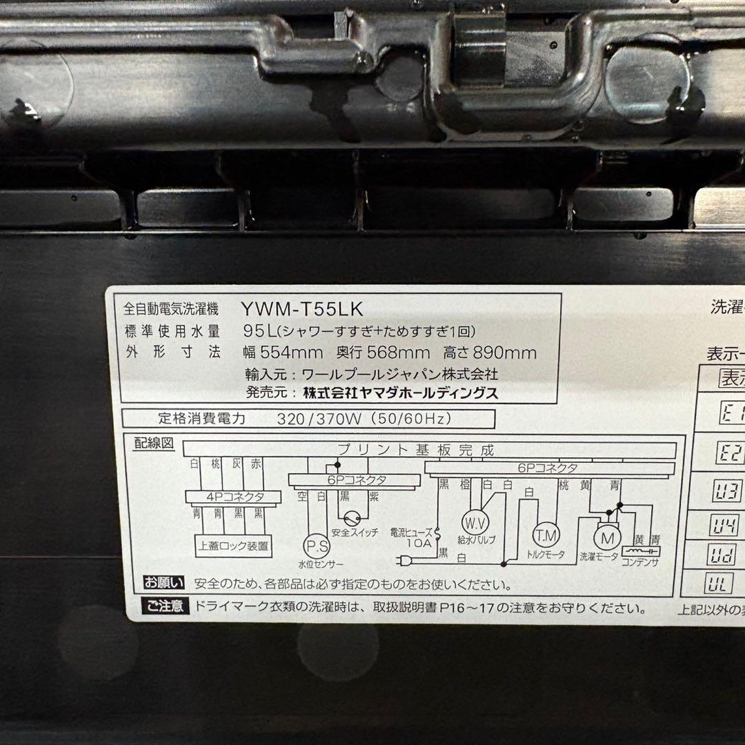 はなかな　一都三県限定　配送設置無料　家電2点セット　冷蔵庫　洗濯機