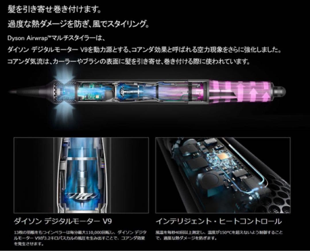 【新品】 ダイソン カール ヘアドライヤーHS05 COMP LG BNBC