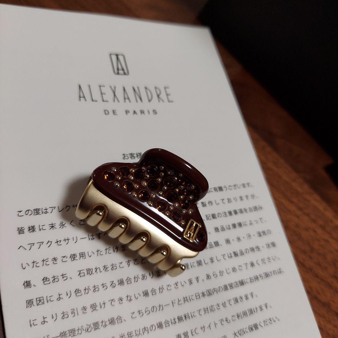 アレクサンドルドゥパリ【VENDOME】 Baby クリップ　ブラウン