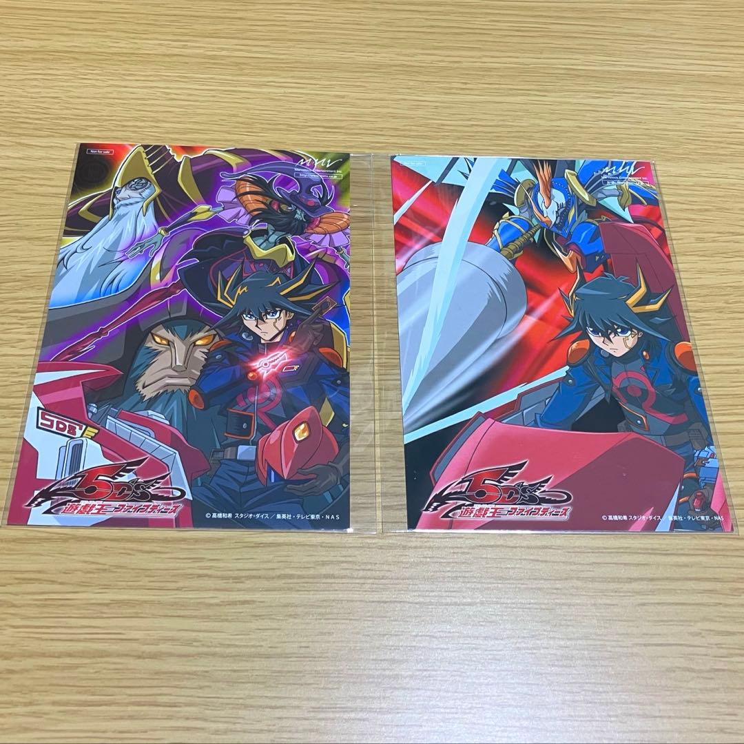遊戯王　遊戯王5D's　遊星　ジャック　アキ　ポストカード　特典　非売品