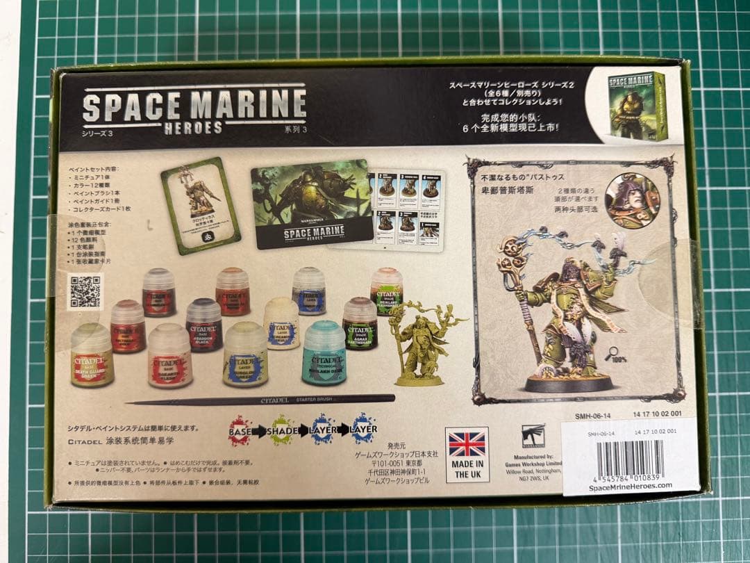 WARHAMMER SPACE MARINE 3 ベーシックペイントセット