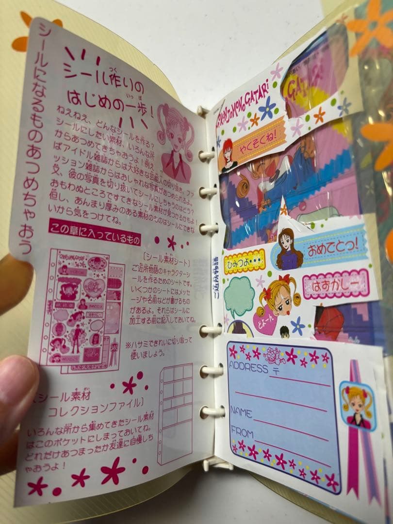 ご近所物語　シール帳　バインダー　手帳　平成レトロ　当時　激レア　黄色　ファイル