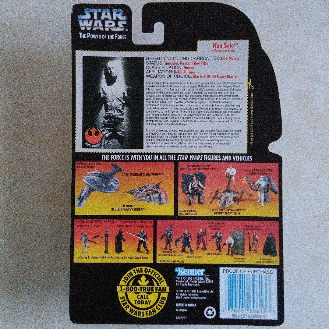 90S スターウォーズ フィギュア C-3PO レイア ハンソロ