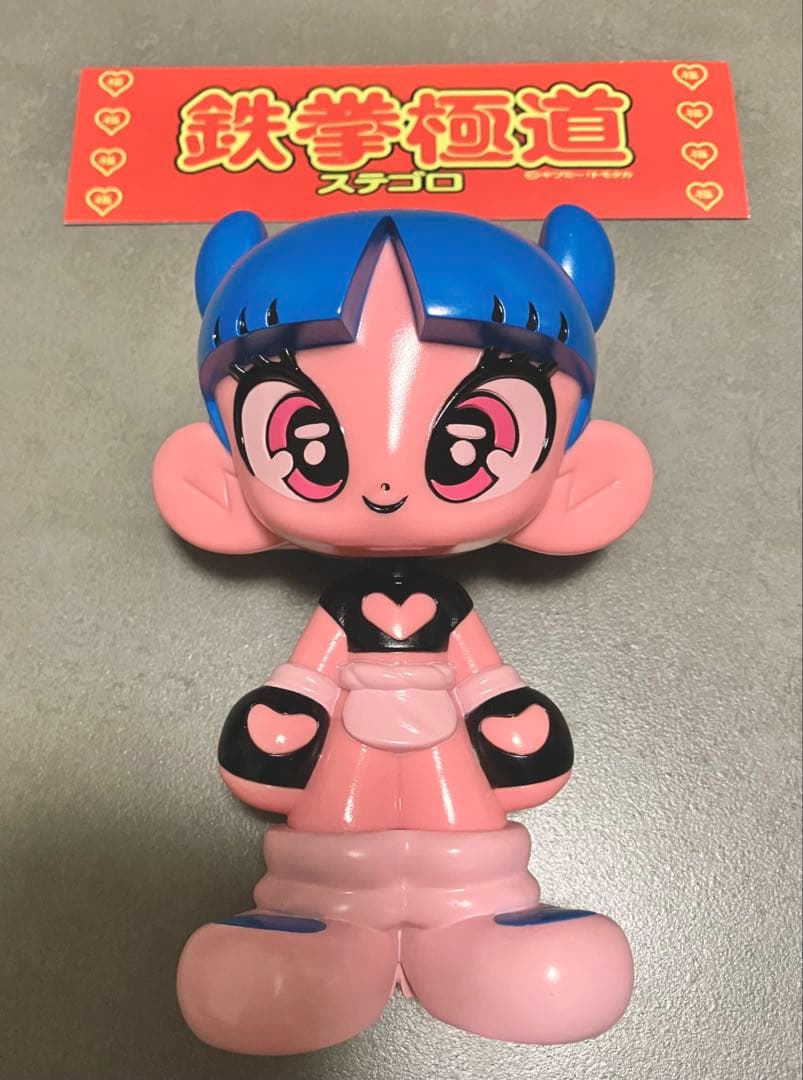 ステゴロ メイドイン極楽 ギブミ〜！トモタカ ソフビ