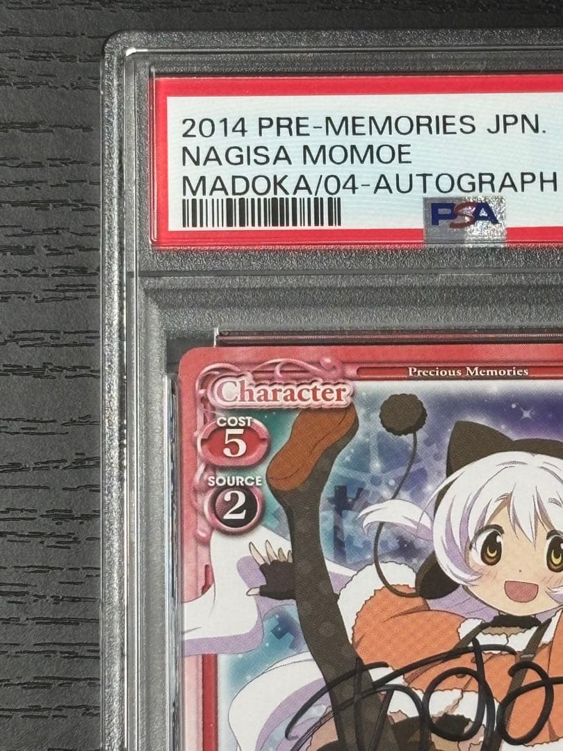 わ*び様 【PSA10直筆サイン】まどマギ　百江なぎさ　阿澄佳奈