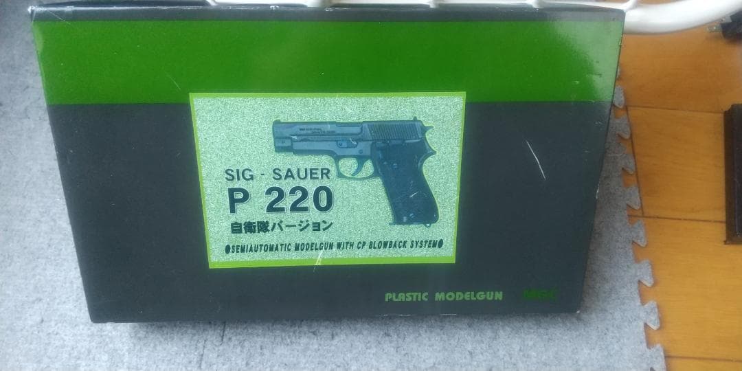 新日本模型/MGC　P220陸上自衛隊モデル新中央工業刻印入り