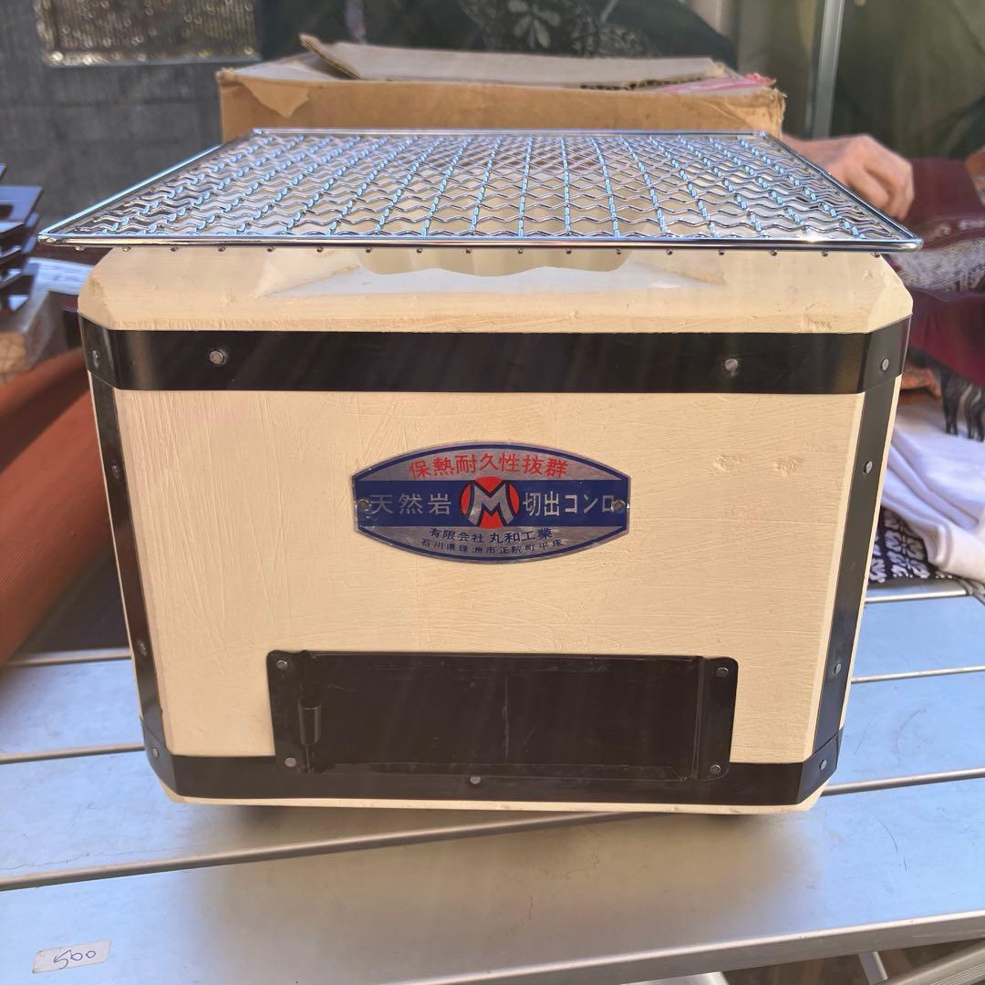 丸和工業　四角い七輪　正角七輪　210 網一枚