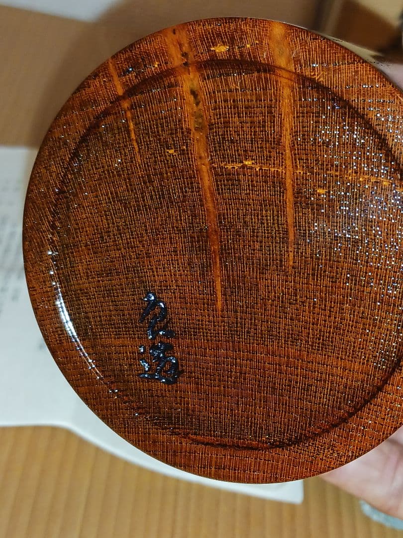 人間国宝　川北良造　指物師　欅造　金線象嵌　茶筒　茶入　共箱　煎茶道具