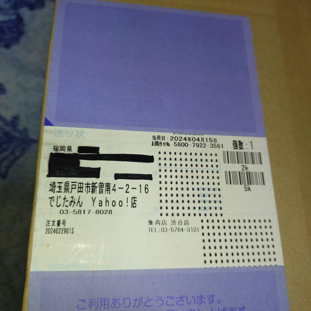 オートアート AE86 頭文字 D プロジェクトD ファイナルバージョン