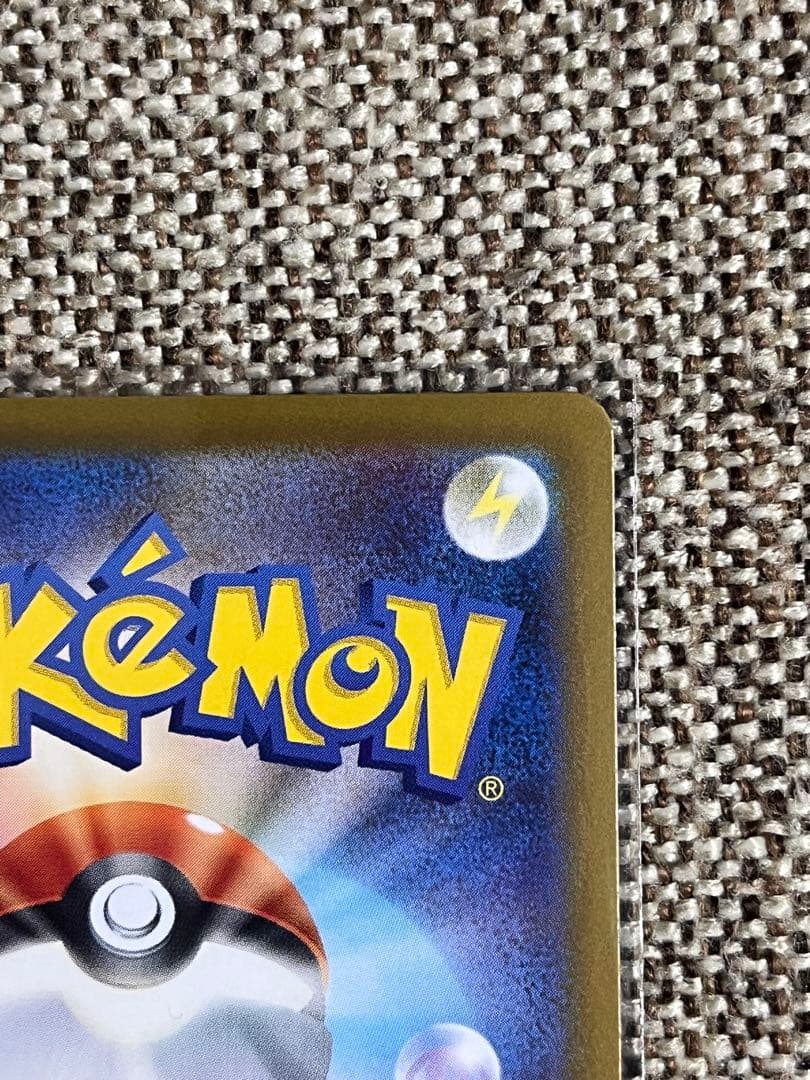 リーリエのピッピex sar スタートデッキ100 No32