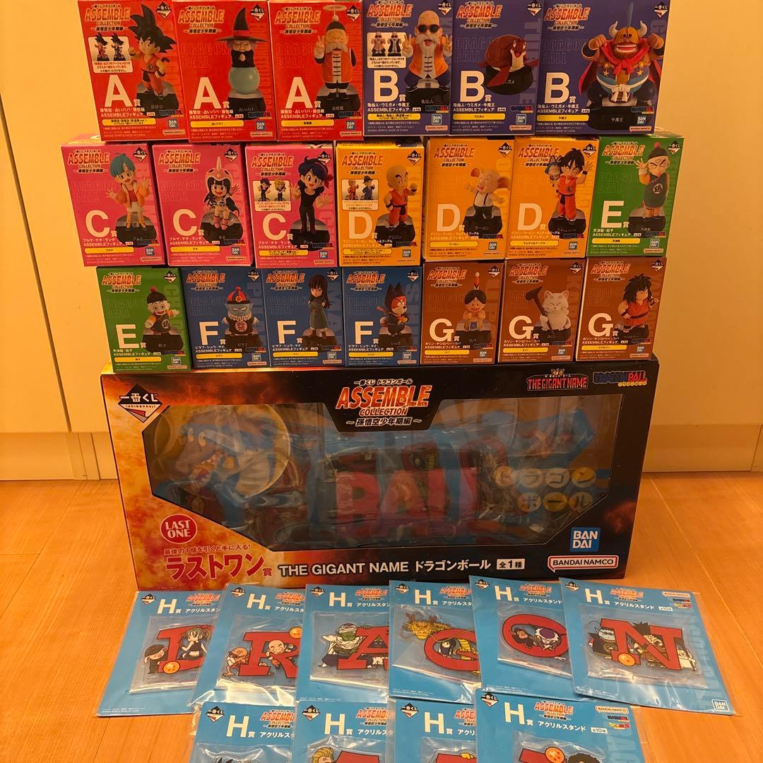 一番くじ ドラゴンボール セミコンプ ラストワン賞込 レアアソ以外31種セット