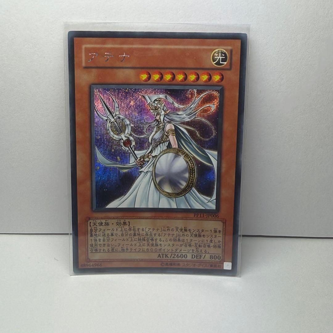 遊戯王カードまとめ売り11枚