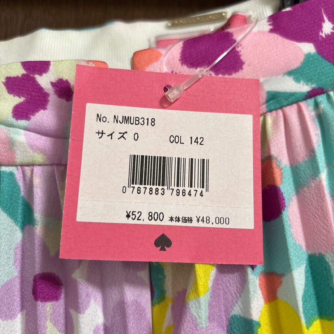 kate spade カラフル プリーツ ロングガウチョパンツ