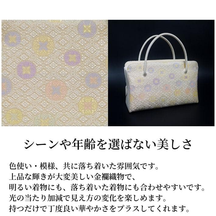 和装バッグ　利休バッグ　金蘭織物 入卒式　結婚式　お茶席 16