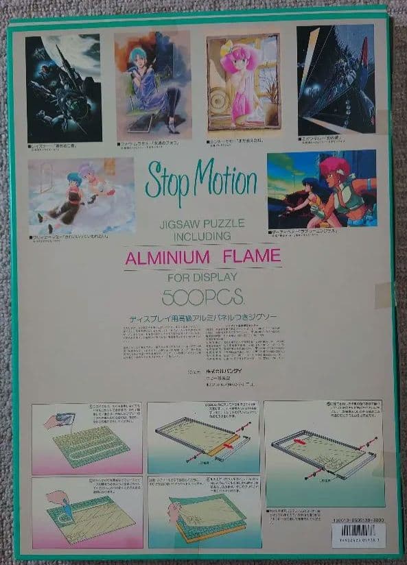 Zガンダム フォウ・ムラサメ  パズル 完成品 アルミパネル付き 500ピース