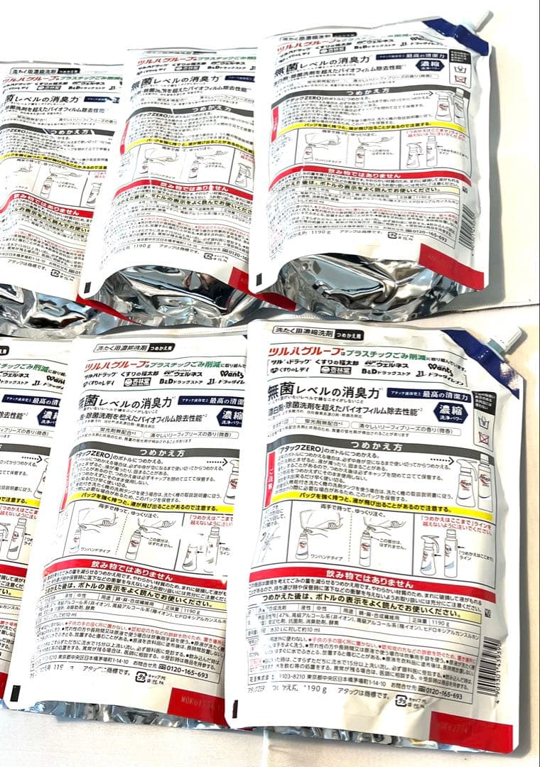 花王 アタック ZERO 詰替用 1190g×10個 ツルハ限定増量品