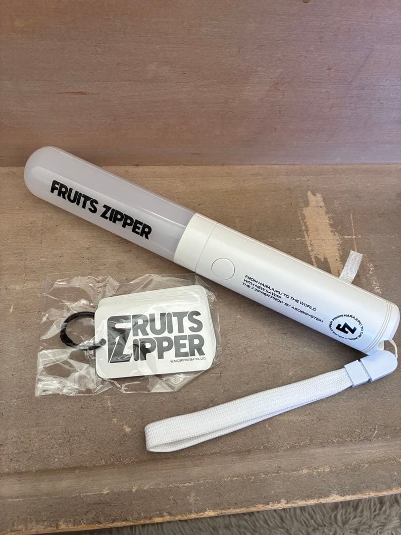 【販売終了商品】FRUITS ZIPPERオフィシャルペンライトおまけつき！