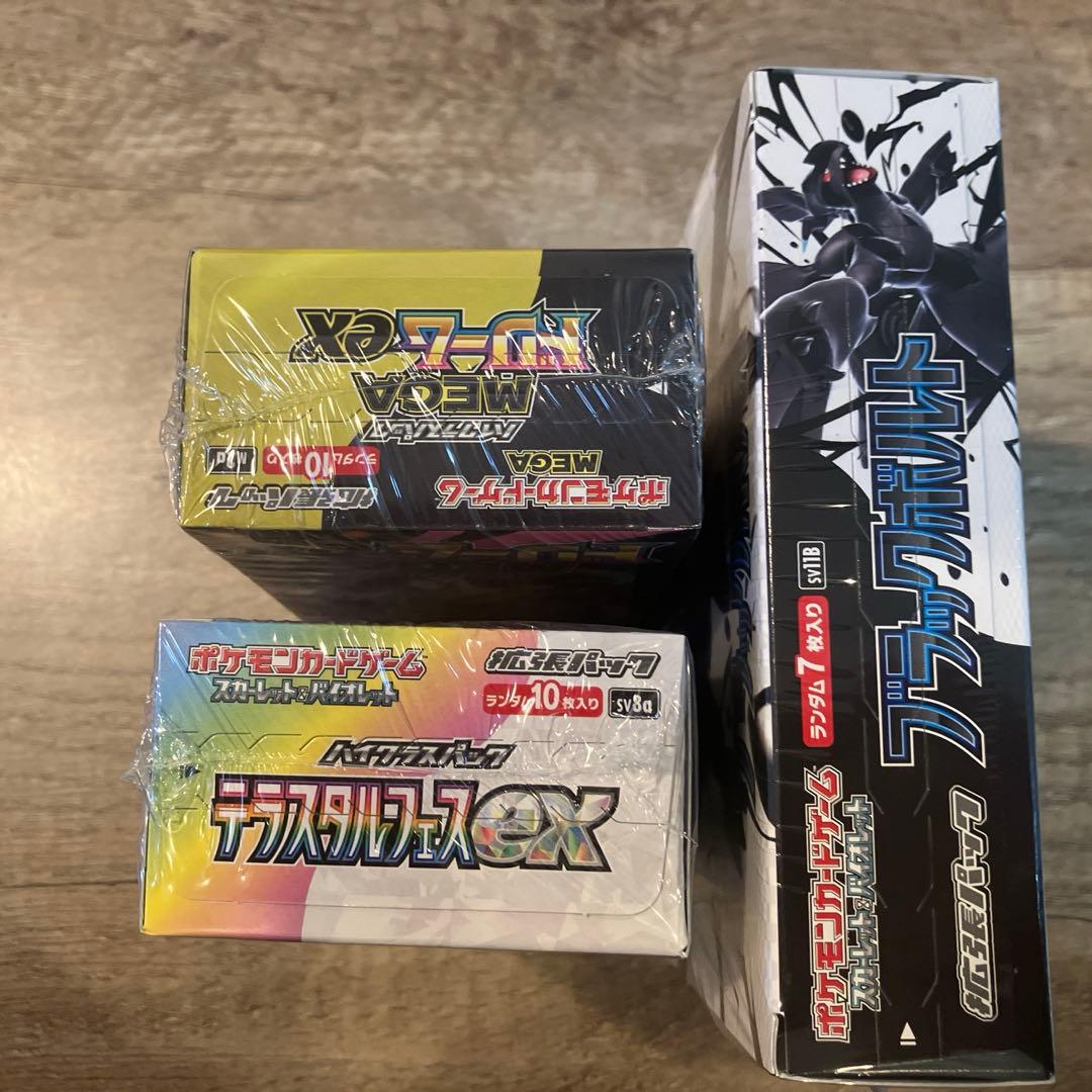 ポケカBOXシュリンク付き3BOXセット　おまけMEGAドリームパック付けます