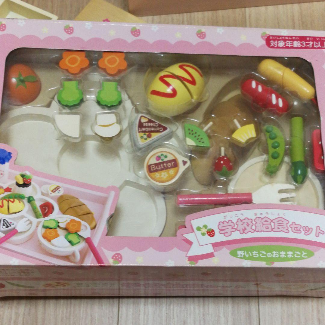 マザーガーデン　学校給食セット