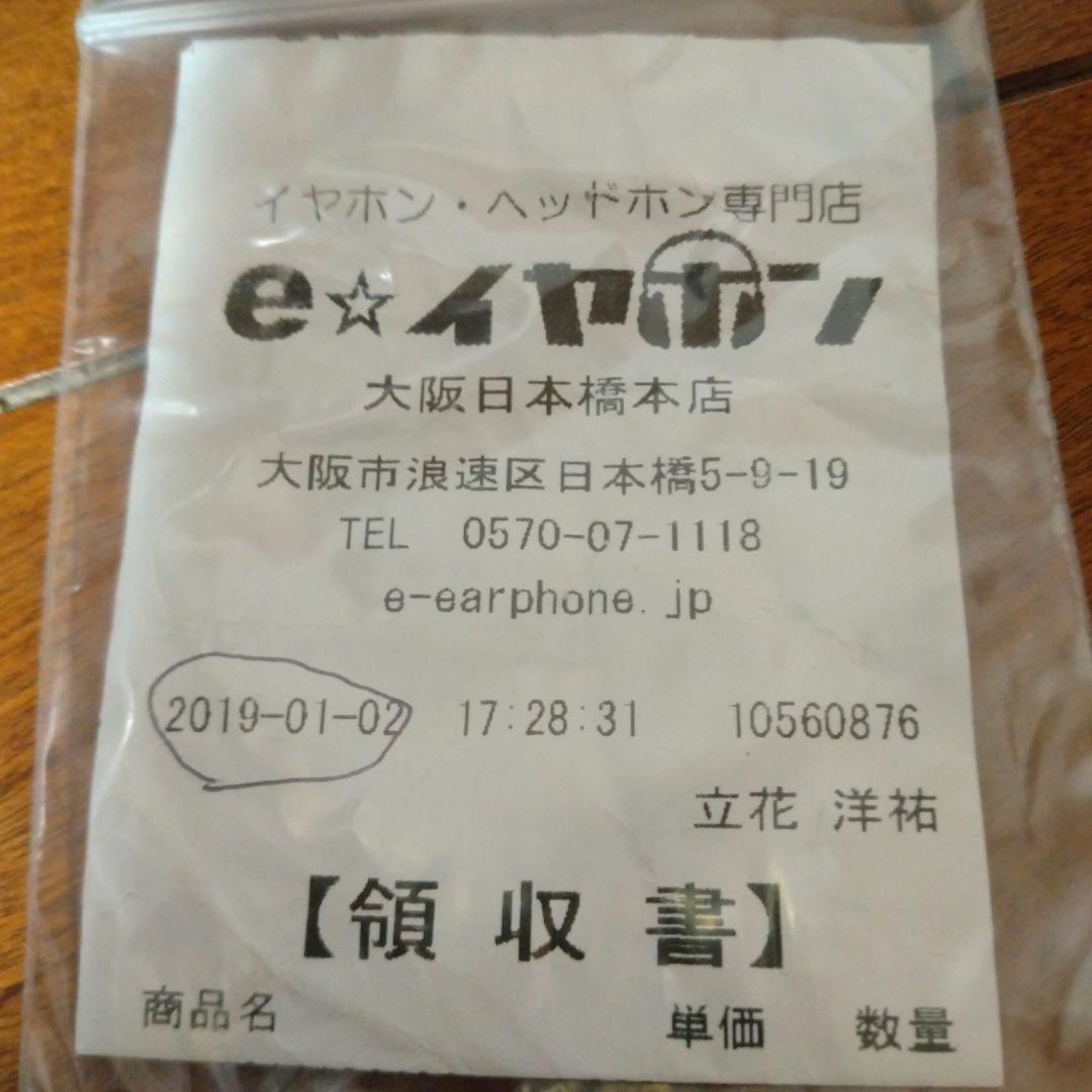 オーディオテクニカ ATH-ADX5000 バランスケーブル・新品イヤーパッド付