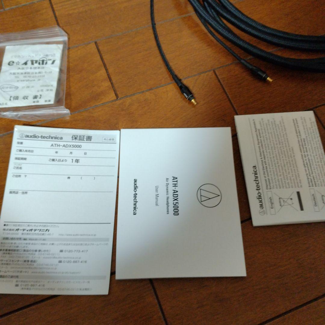 オーディオテクニカ ATH-ADX5000 バランスケーブル・新品イヤーパッド付