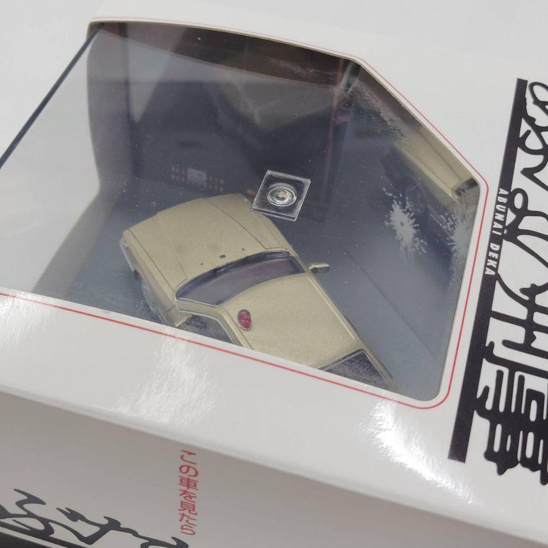 スカイネット あぶない刑事 ダイキャスト ムービー コレクション 港303