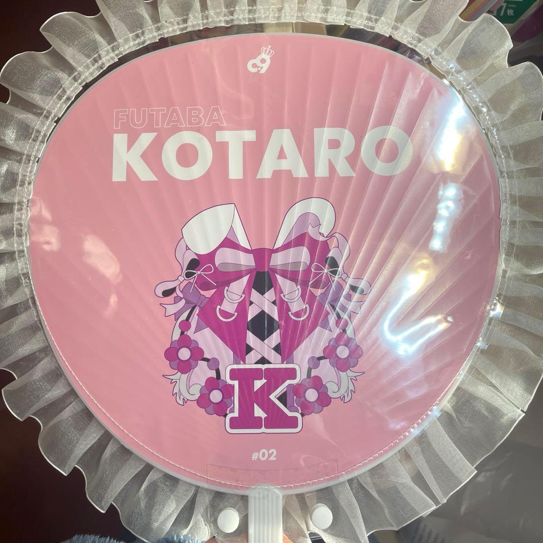 双葉小太郎 卒業ライブうちわ