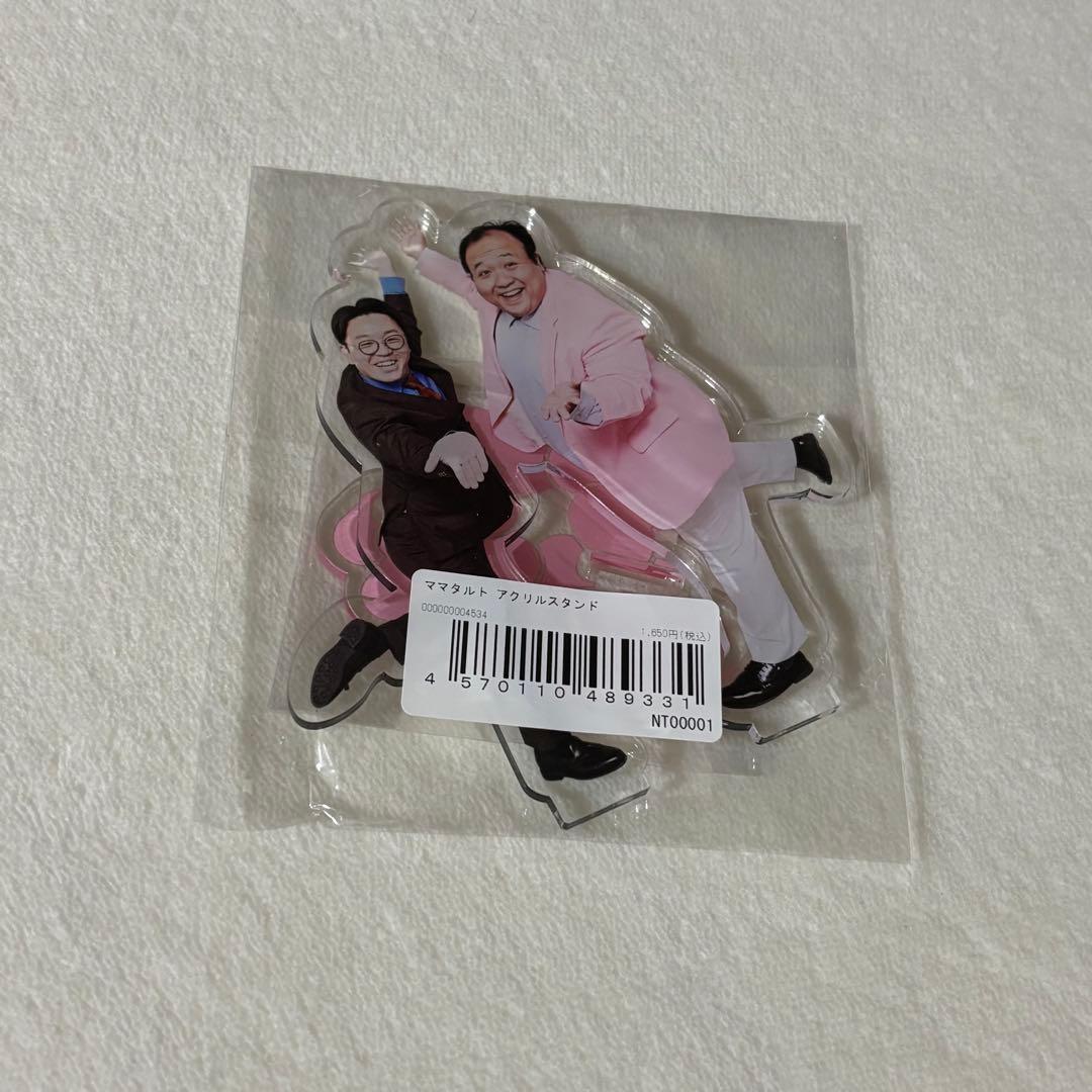 ママタルト アクリルスタンド アクスタ 未開封 受注生産品