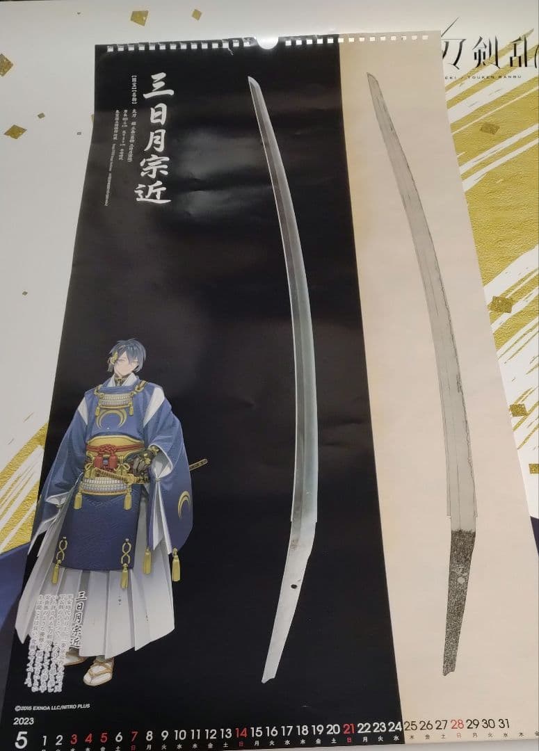 刀剣乱舞 三日月宗近 グッズ まとめ売り 6点 都結び お守り風アクリル 他