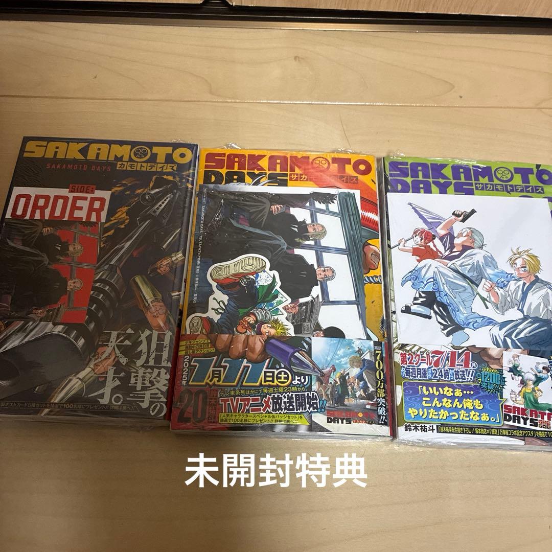 サカモトデイズ全巻セット 1巻〜25巻 未開封、特典アリ
