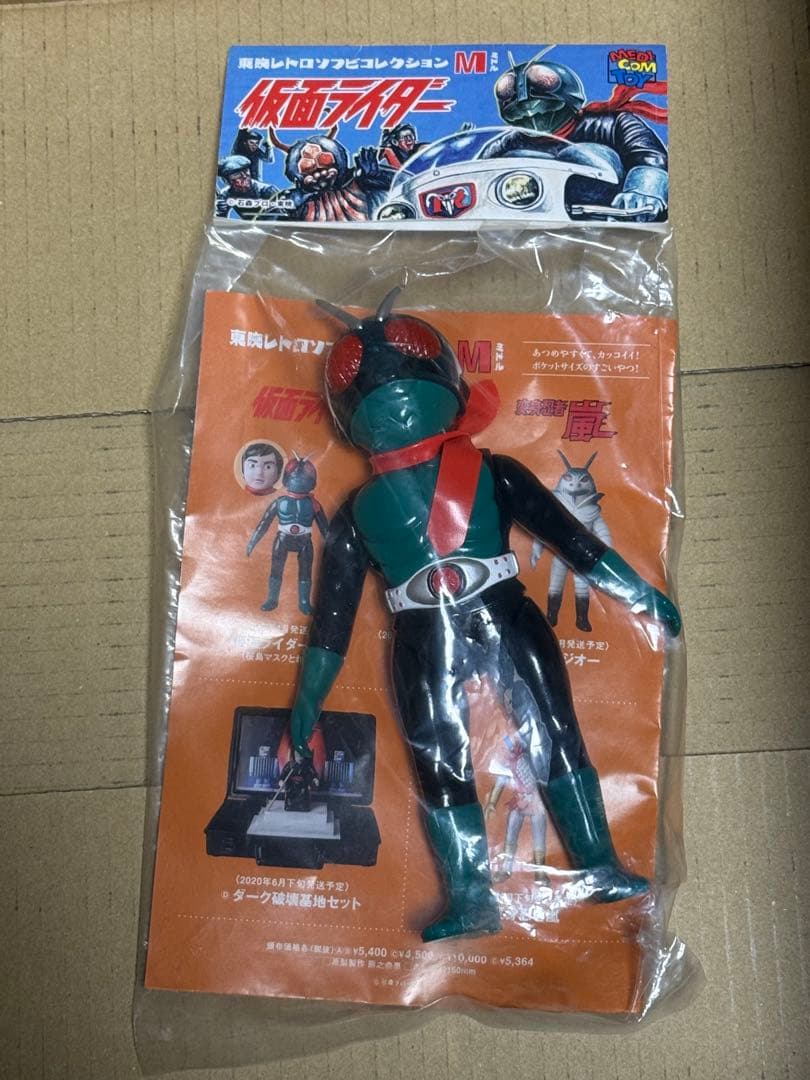 東映レトロソフビコレクション 仮面ライダー1号 桜島 ミドルサイズ マスク取れ