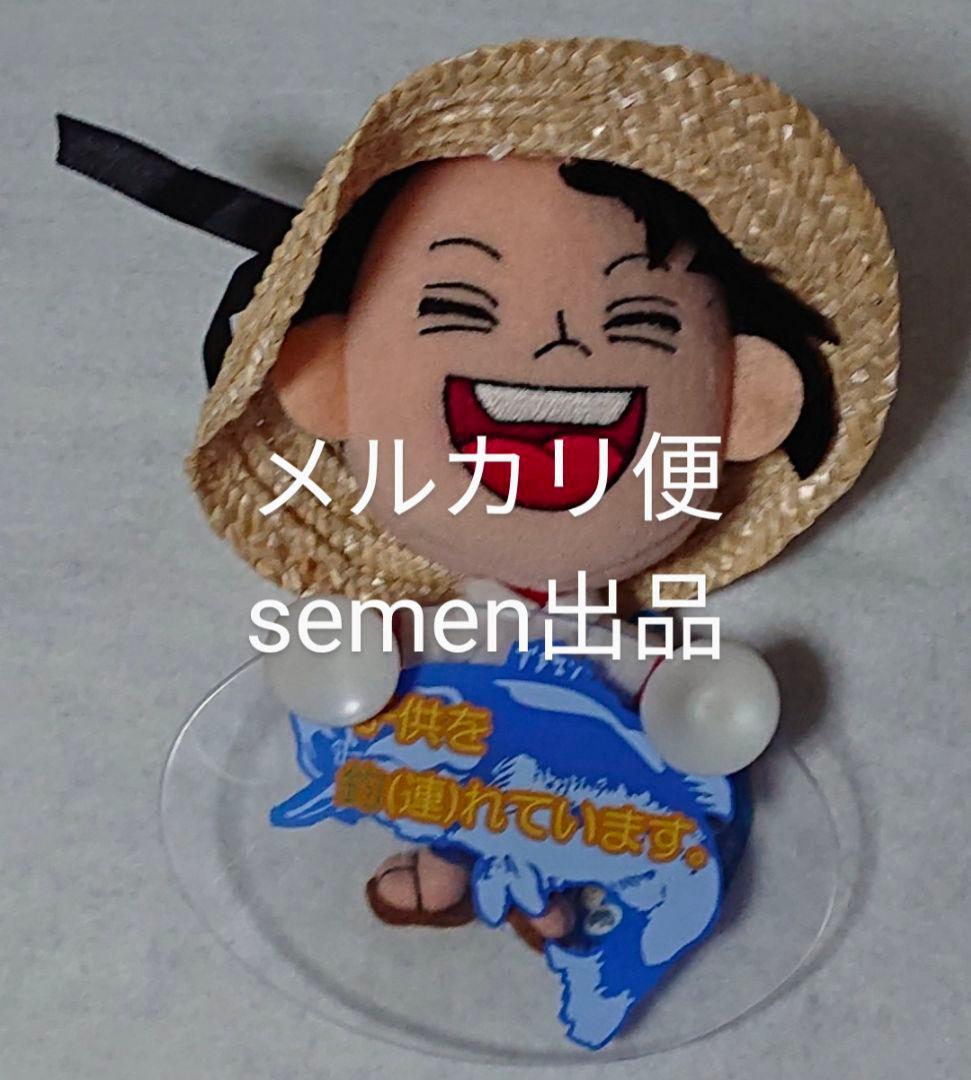 釣りキチ三平 ぬいぐるみカーメッセージ 全５種セット 矢口高雄