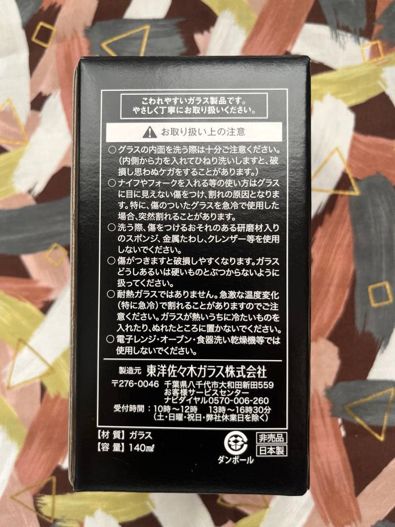 【美品】山崎 シングルモルトウイスキー 43度 700m 2本 グラス タンブラ