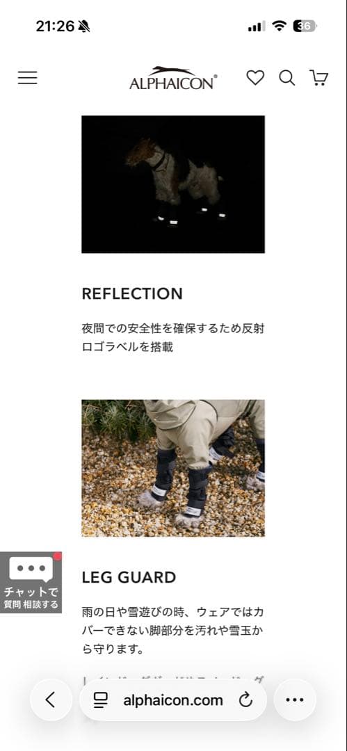 ①アルファアイコン レッグガード ブラック Sサイズ 1匹分4足