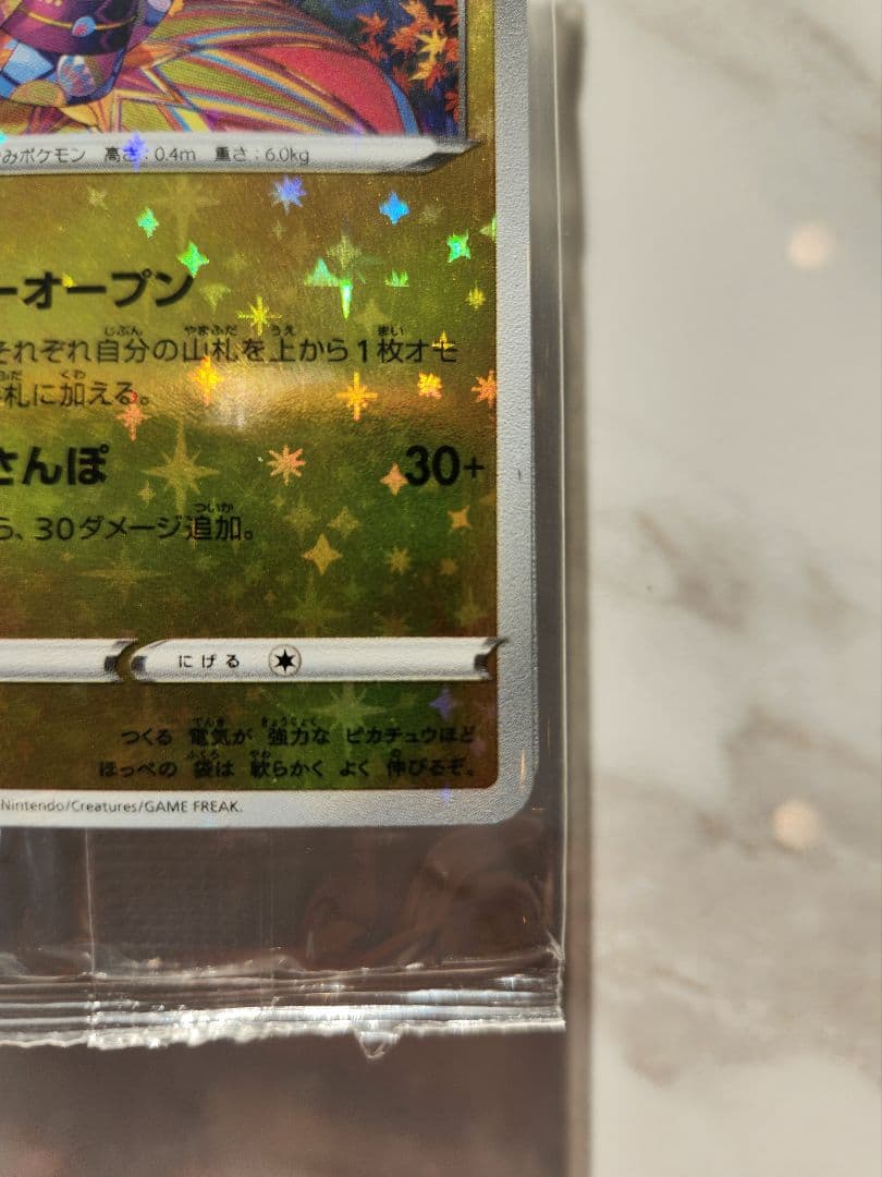 カナザワのピカチュウ スペシャルBOX【新品未開封】三枚入り！《美品最安値》