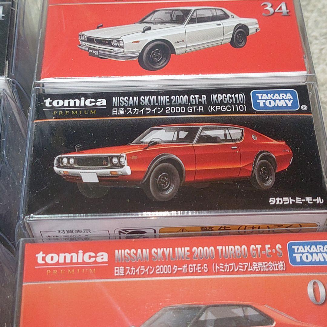 トミカプレミアム スカイライン ハコスカ ケンメリ ジャパン