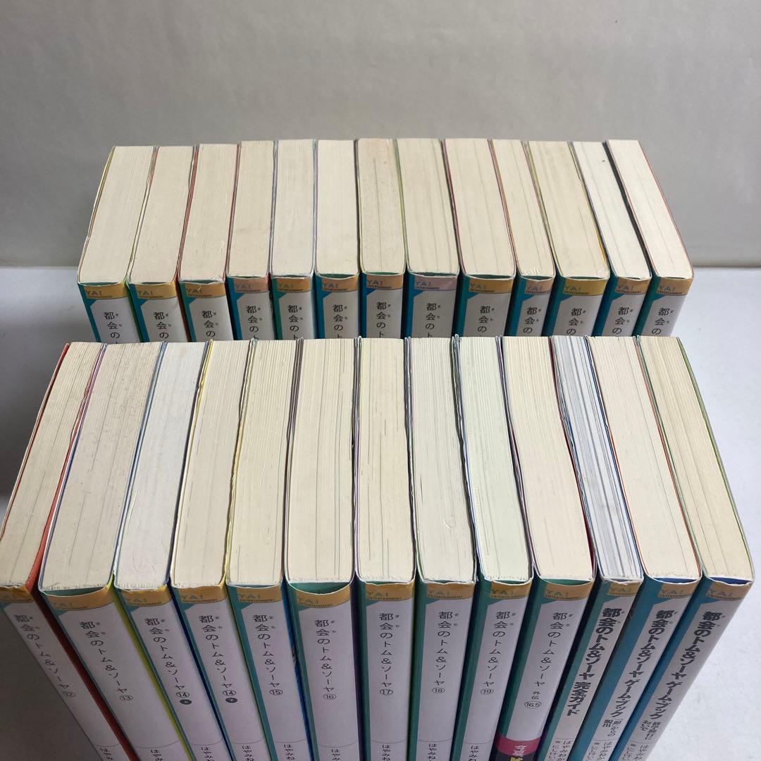 都会のトム&ソーヤ 1~19巻 ＋ 関連本