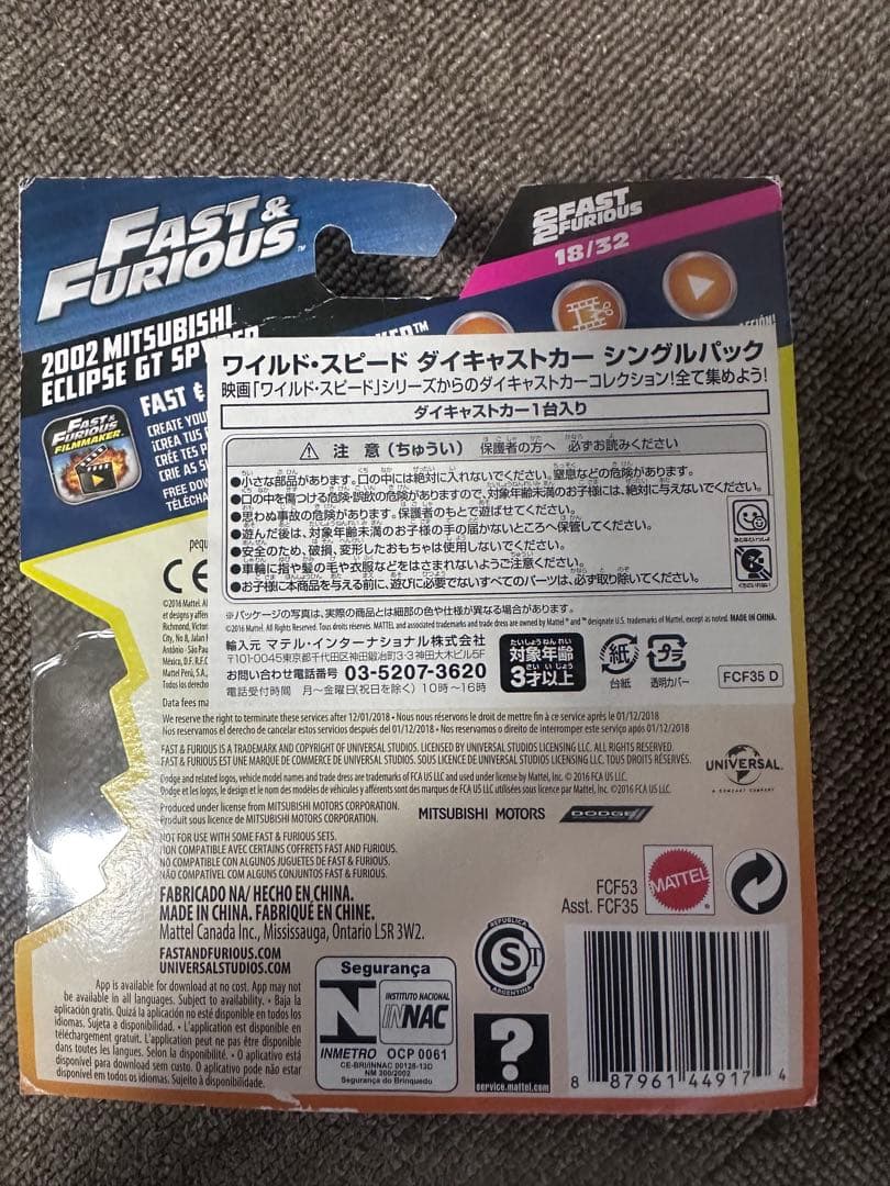 ワイルドスピード Fast & Furious ダイキャストミニカー